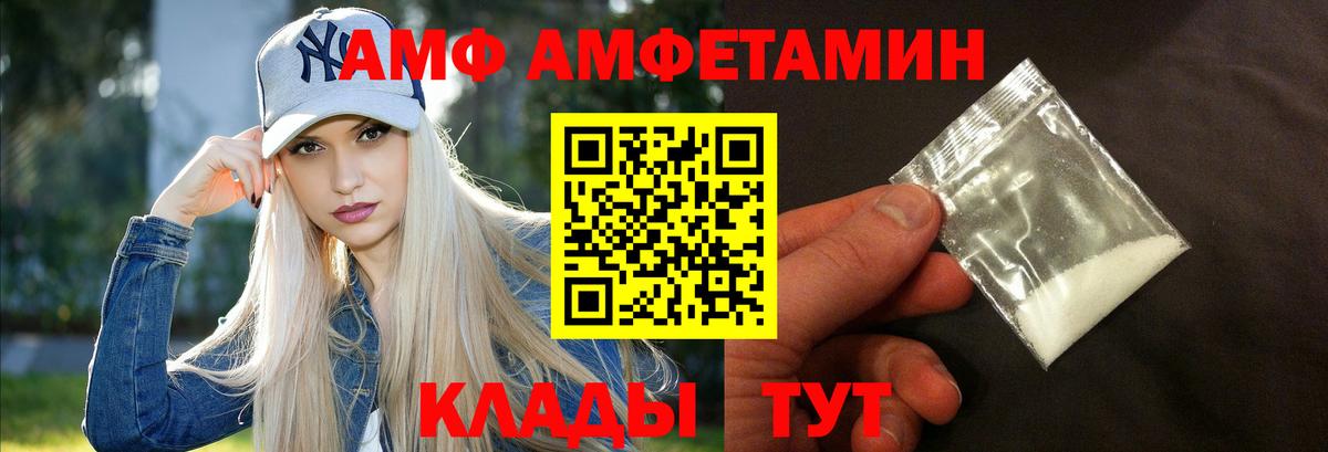 АМФ 98%  Amphetamine  Бийск  АМФЕТАМИН 