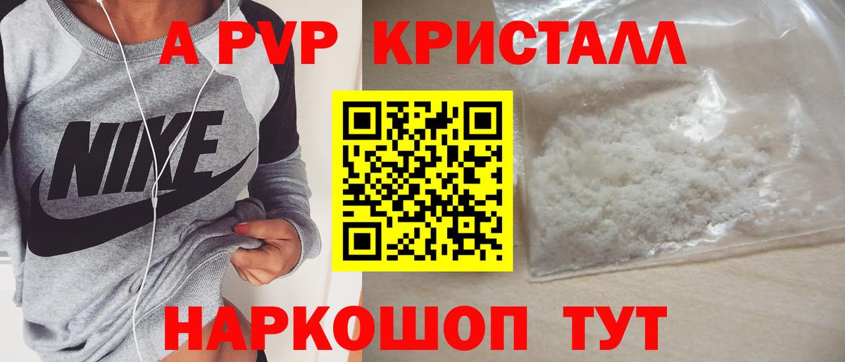 A PVP VHQ Бийск