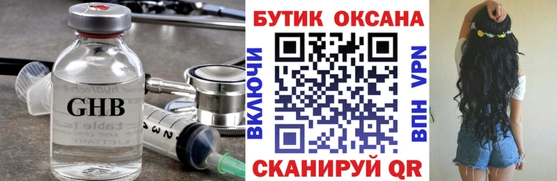 БУТИРАТ буратино Бийск