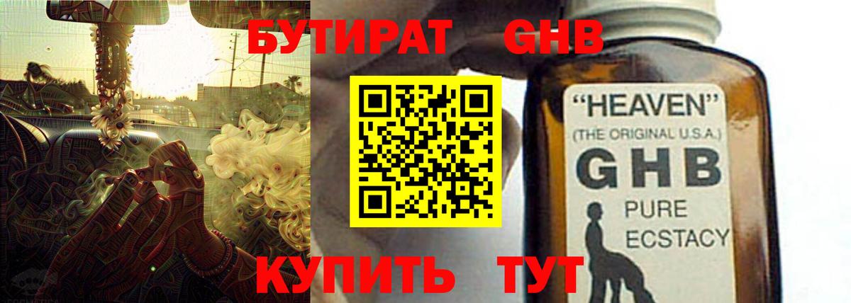 Кокаин  Экстази  Амфетамин   Конопля  Бийск  Мефедрон   МЕФ  