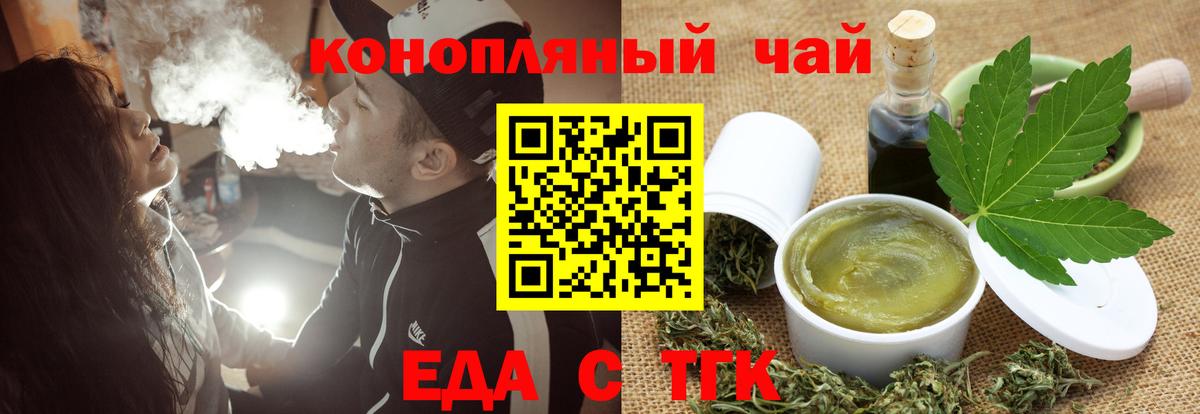 Бийск  Cannafood марихуана  Вход с VPN 