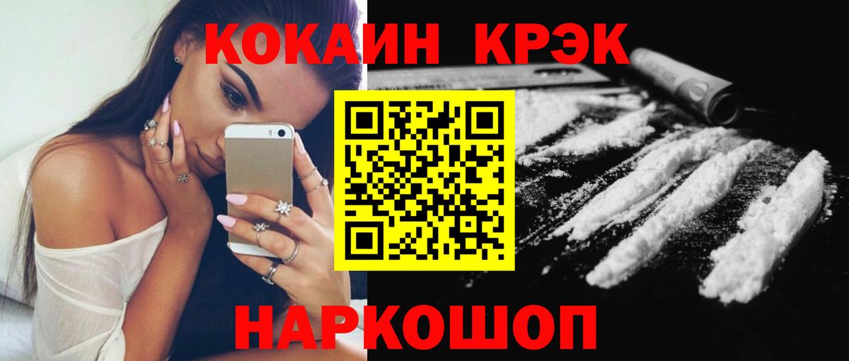 COCAIN FishScale  Cocaine  Бийск 