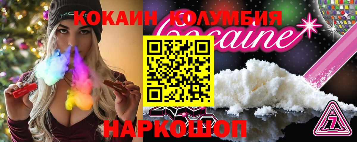 Cocaine Перу Бийск