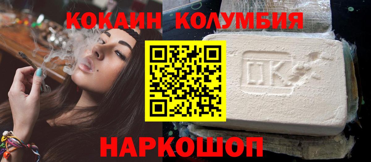 Кокаин 98%  КОКАИН 98%  Бийск  Вход с VPN 