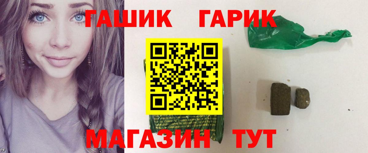 Канабис  Мефедрон   ТГК  Бийск  Купить наркотик  Канабис  МЕТАМФЕТАМИН  Вход с VPN 