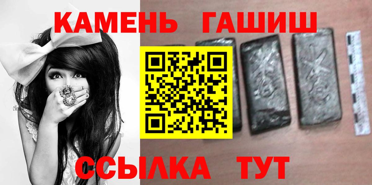 Гашиш Premium Бийск