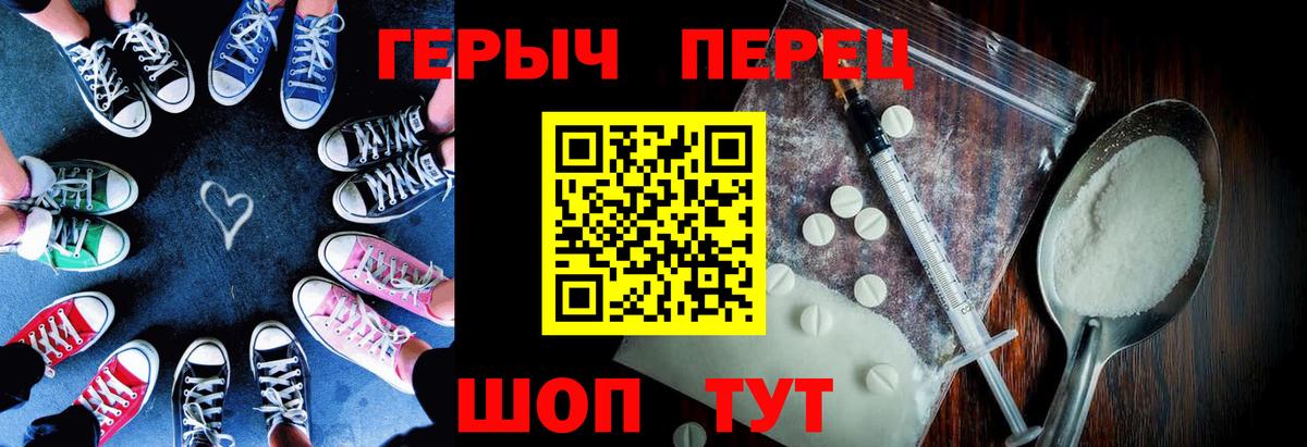 Героин герыч  ГЕРОИН  Бийск 