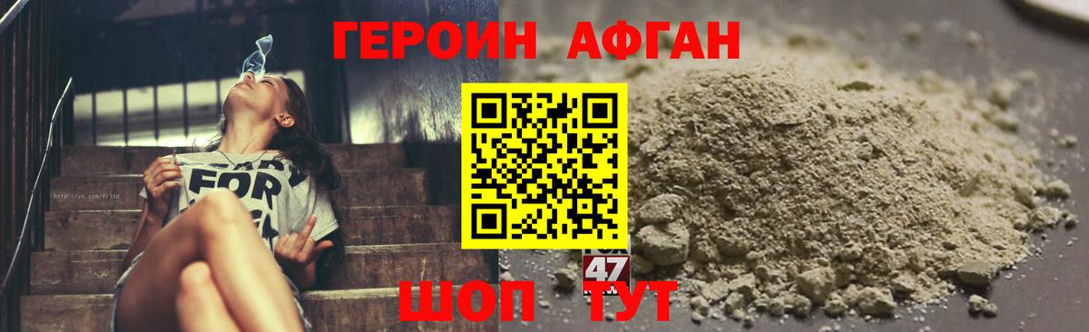 Бийск  Героин  Вход с VPN  ГЕРОИН Heroin 