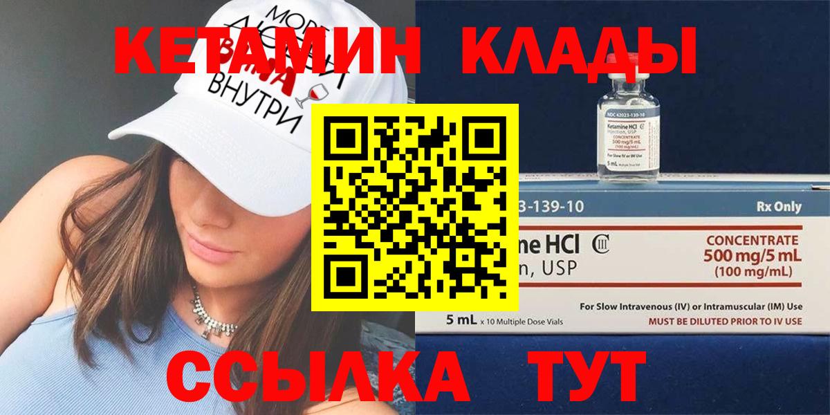 mega ССЫЛКА  Бийск  Кетамин VHQ 