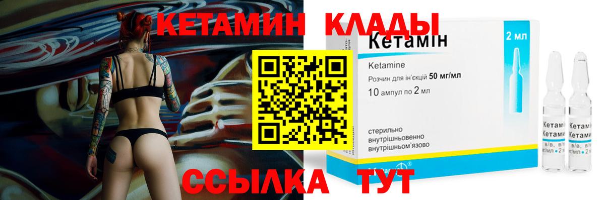 Бийск  КЕТАМИН VHQ  Вход с VPN  КЕТАМИН VHQ 