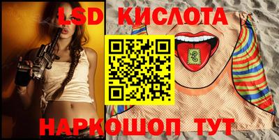 марки lsd Балашиха