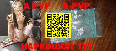 кристаллы Балаково