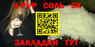 кристаллы Балаково