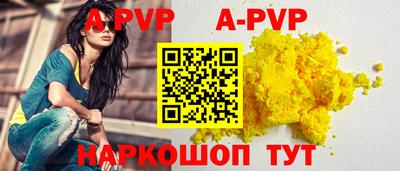кристаллы Балаково