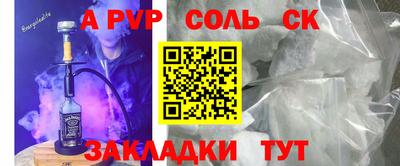 кристаллы Балаково