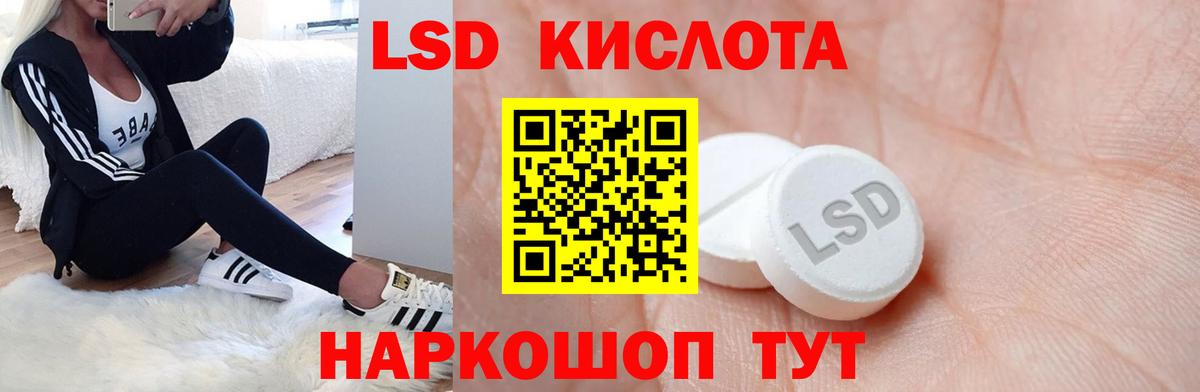 ЛСД экстази ecstasy  Лсд 25 экстази  Бийск  Вход с VPN 