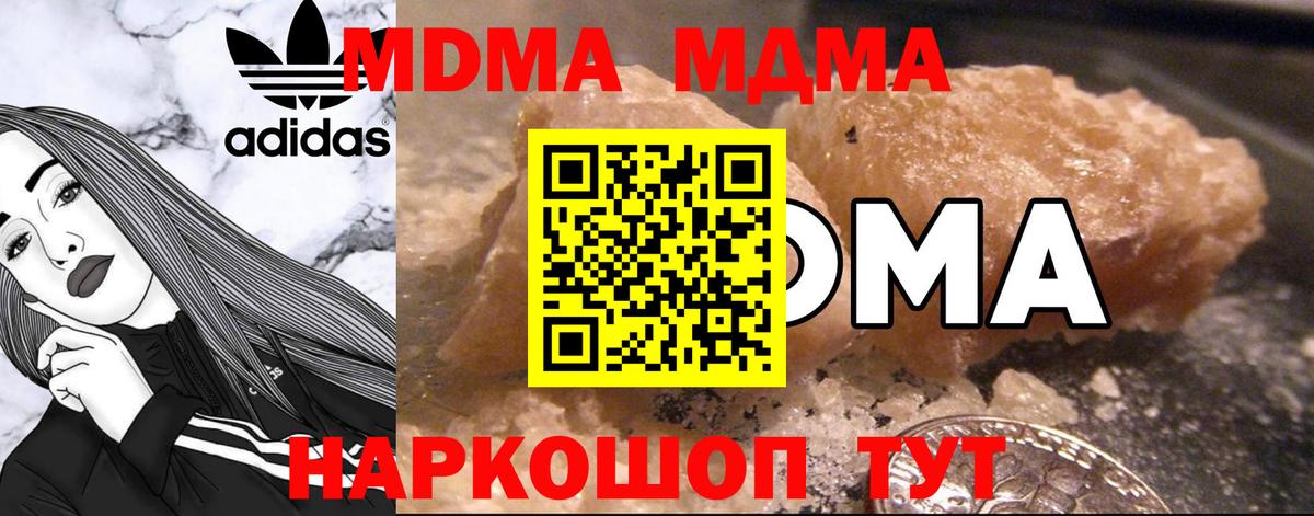 МДМА crystal Бийск