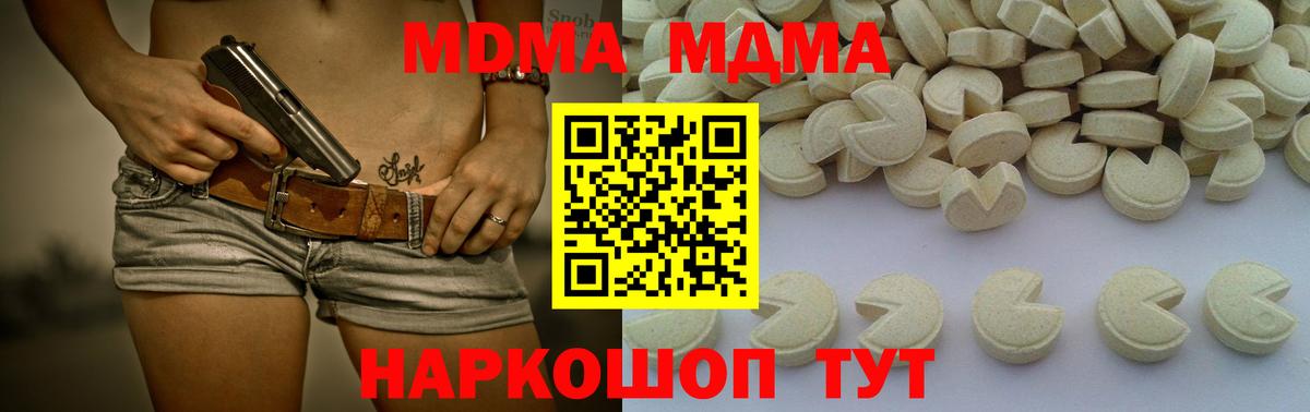 Бийск  MDMA Molly  МДМА  Вход с VPN 