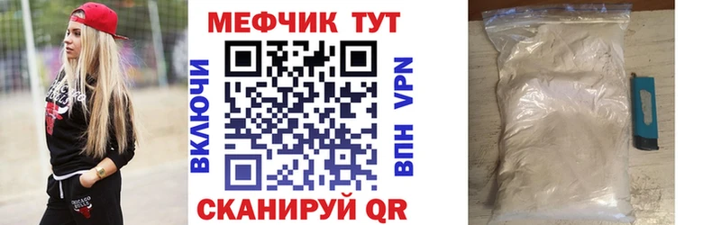 Мефедрон кристаллы Бийск