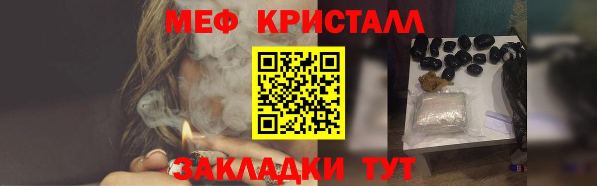 Меф  Бийск  МЯУ-МЯУ mephedrone 