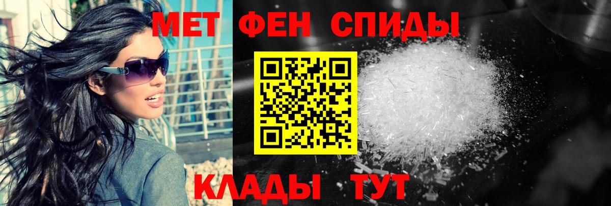 Первитин винт Бийск