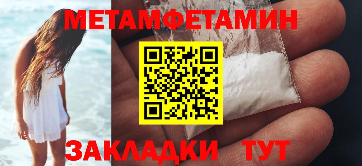 Бийск  Метамфетамин Декстрометамфетамин 99.9%  Вход с VPN 