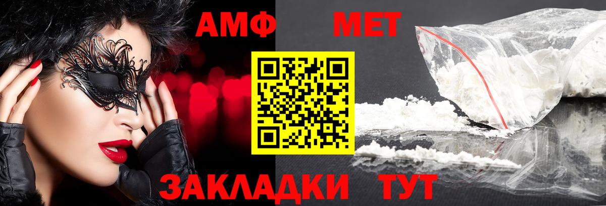 МЕТАМФЕТАМИН Methamphetamine  Бийск 