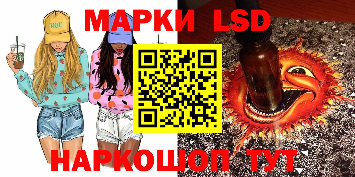 Бийск  Марки NBOMe  Вход с VPN  Наркотические марки 1500мкг 