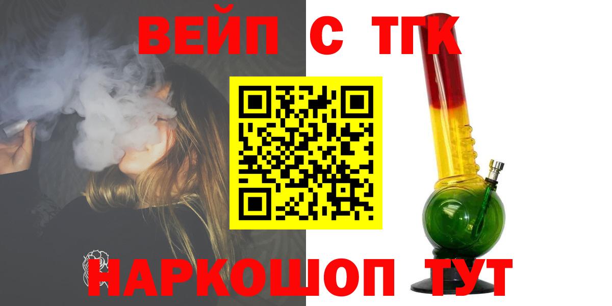 Дистиллят ТГК жижа  Вход с VPN  Бийск  Дистиллят ТГК THC oil 