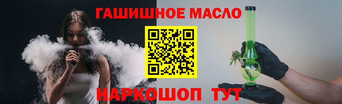 Дистиллят ТГК вейп с тгк Бийск