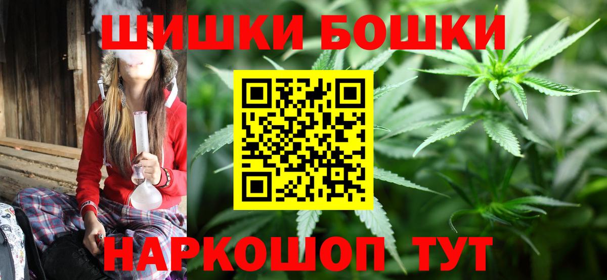 МАРИХУАНА план  Вход с VPN  Бошки Шишки ГИДРОПОН  Бийск 